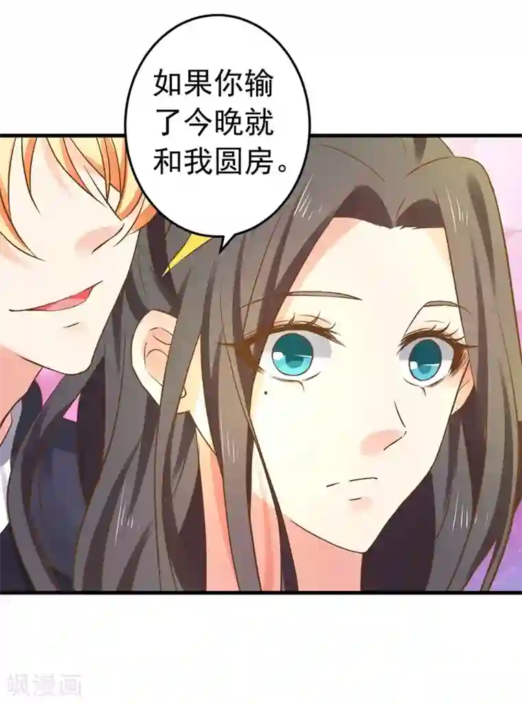 这个贵妃有点飘第147话 “人身”赌局