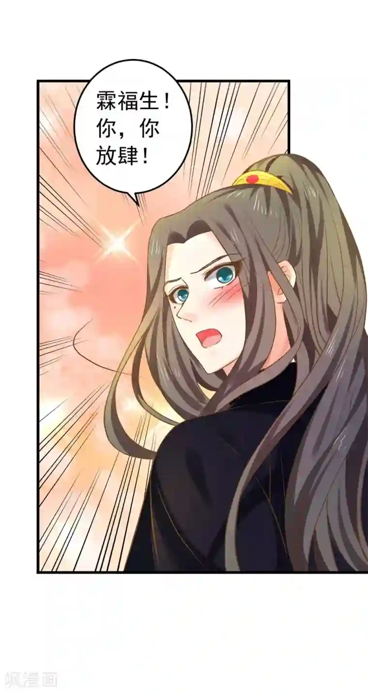 这个贵妃有点飘第147话 “人身”赌局