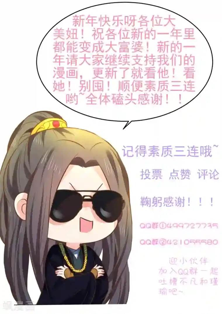 这个贵妃有点飘第147话 “人身”赌局