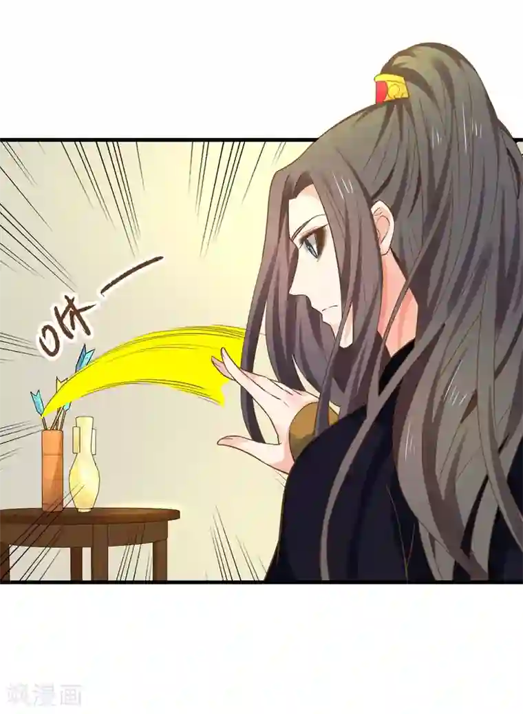 这个贵妃有点飘第148话 吾王输了……