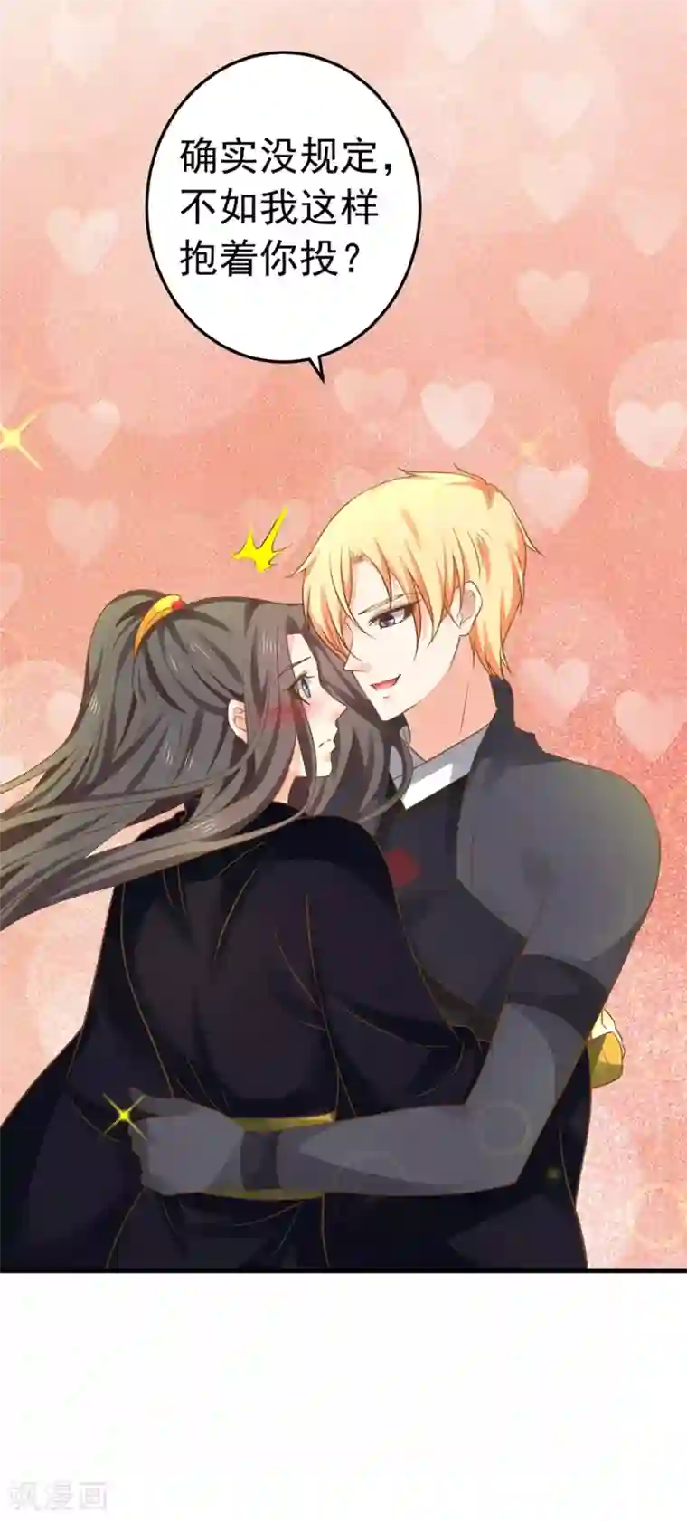 这个贵妃有点飘第148话 吾王输了……