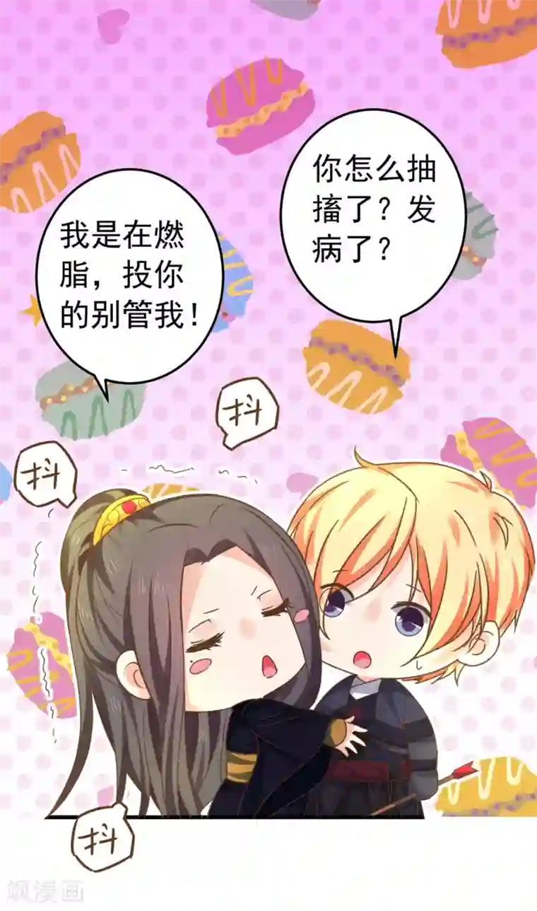 这个贵妃有点飘第148话 吾王输了……