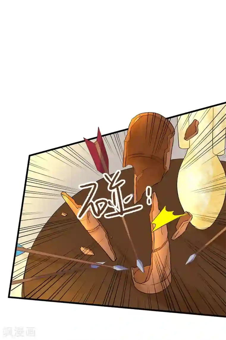 这个贵妃有点飘第148话 吾王输了……