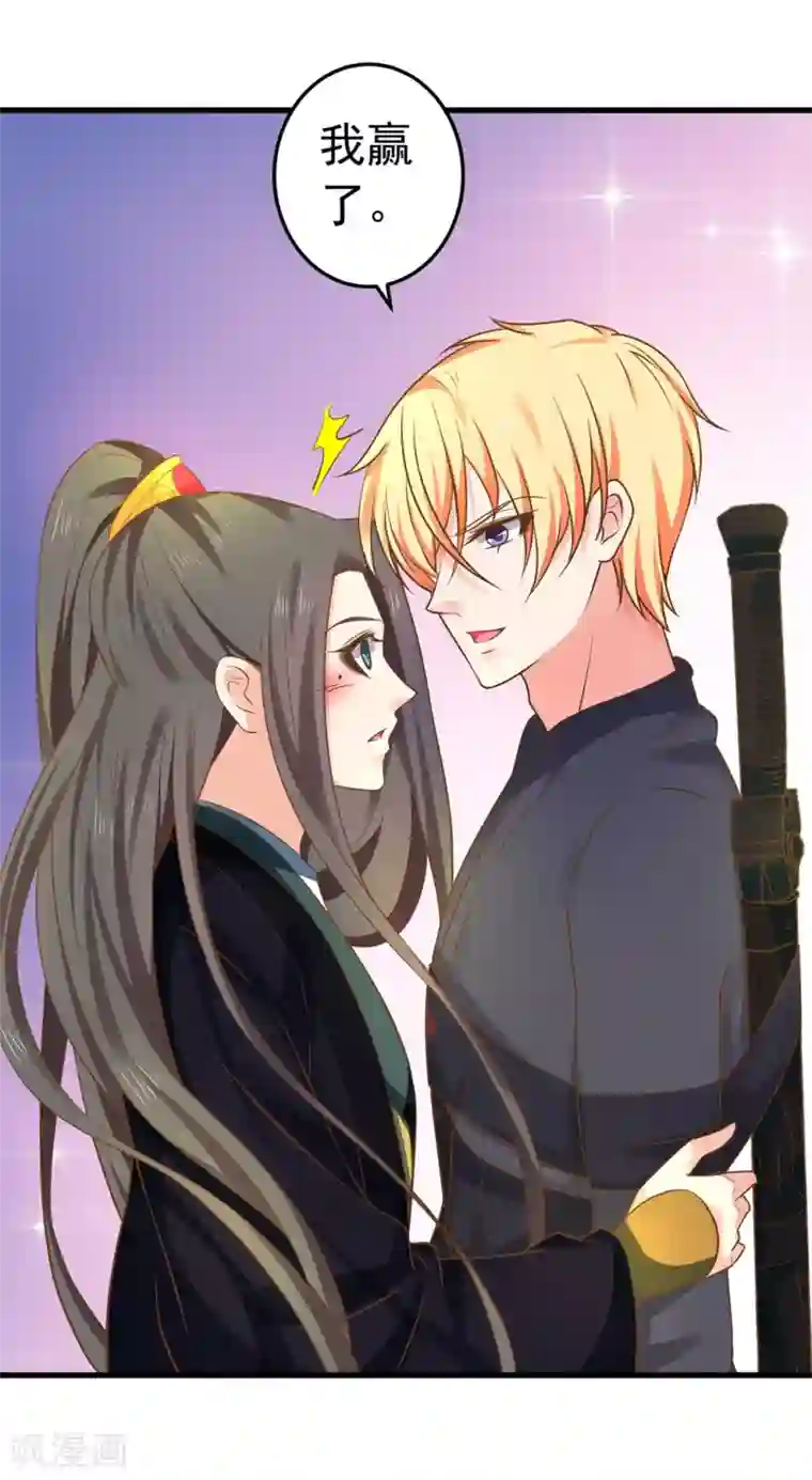 这个贵妃有点飘第148话 吾王输了……