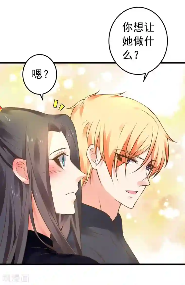 这个贵妃有点飘第149话 再次爱上