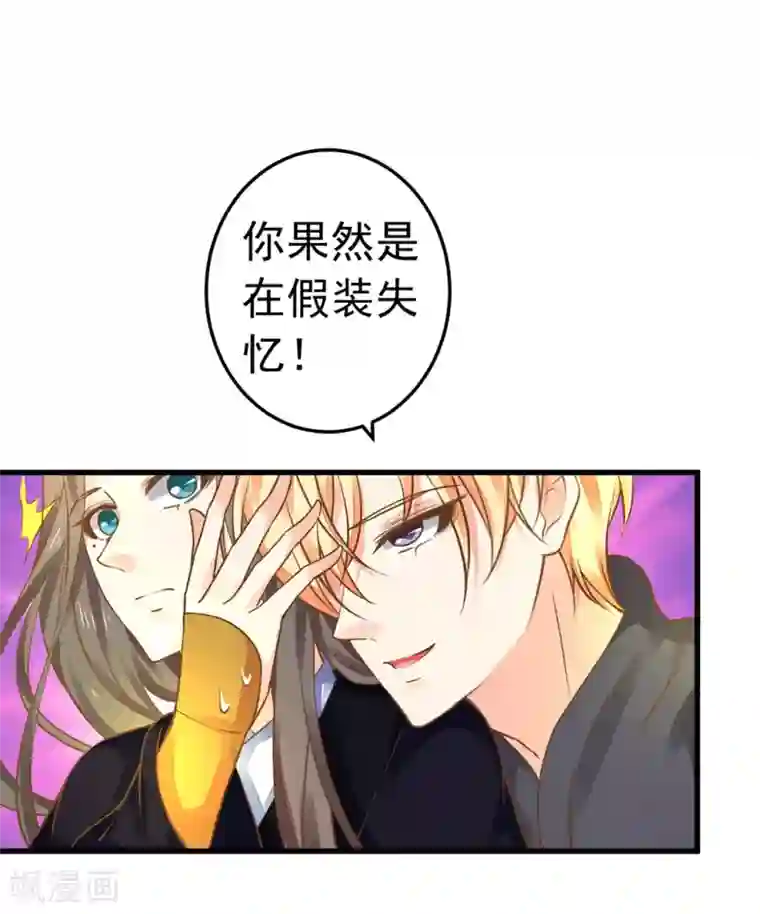 这个贵妃有点飘第149话 再次爱上