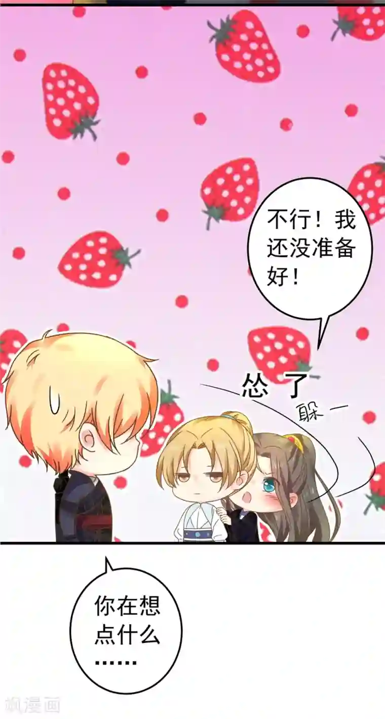 这个贵妃有点飘第149话 再次爱上