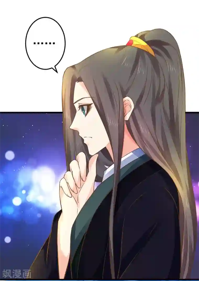 这个贵妃有点飘第150话 谋事在老婆