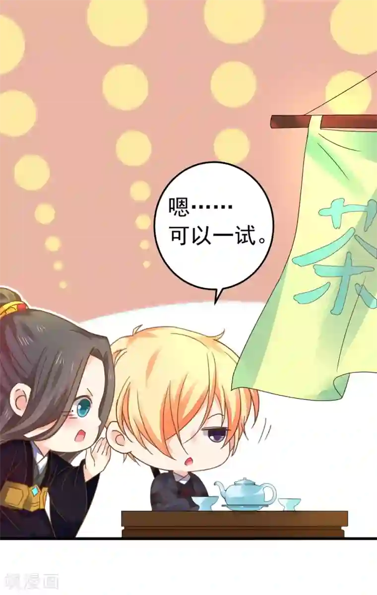 这个贵妃有点飘第150话 谋事在老婆