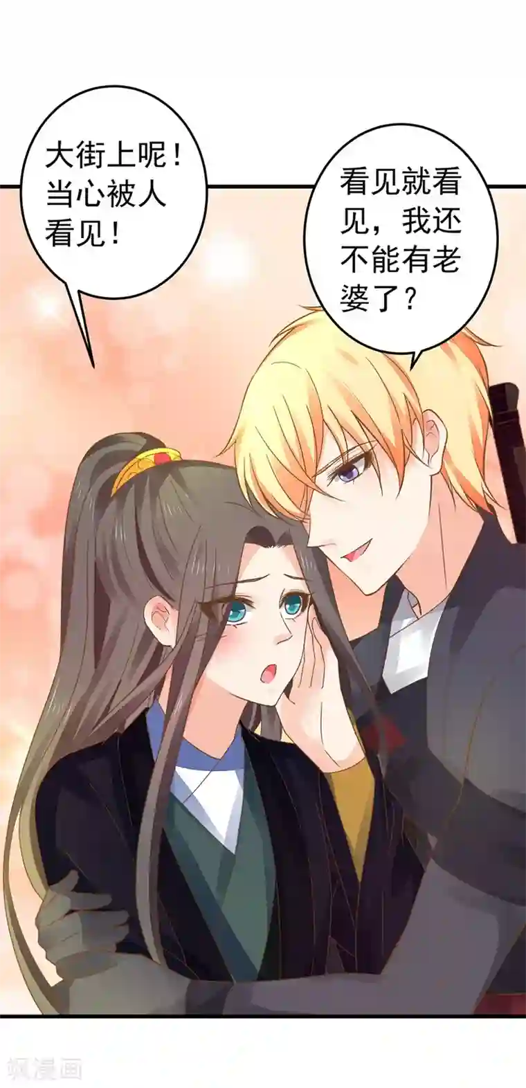 这个贵妃有点飘第150话 谋事在老婆
