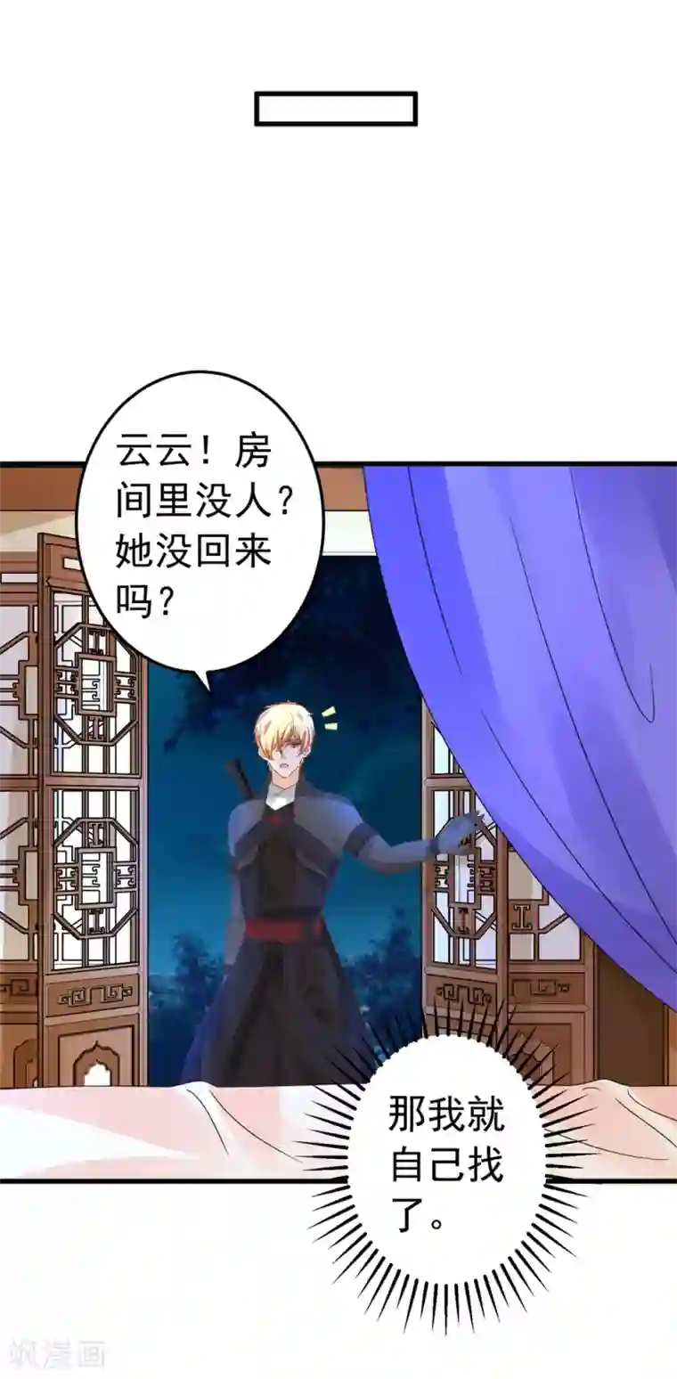 这个贵妃有点飘第150话 谋事在老婆