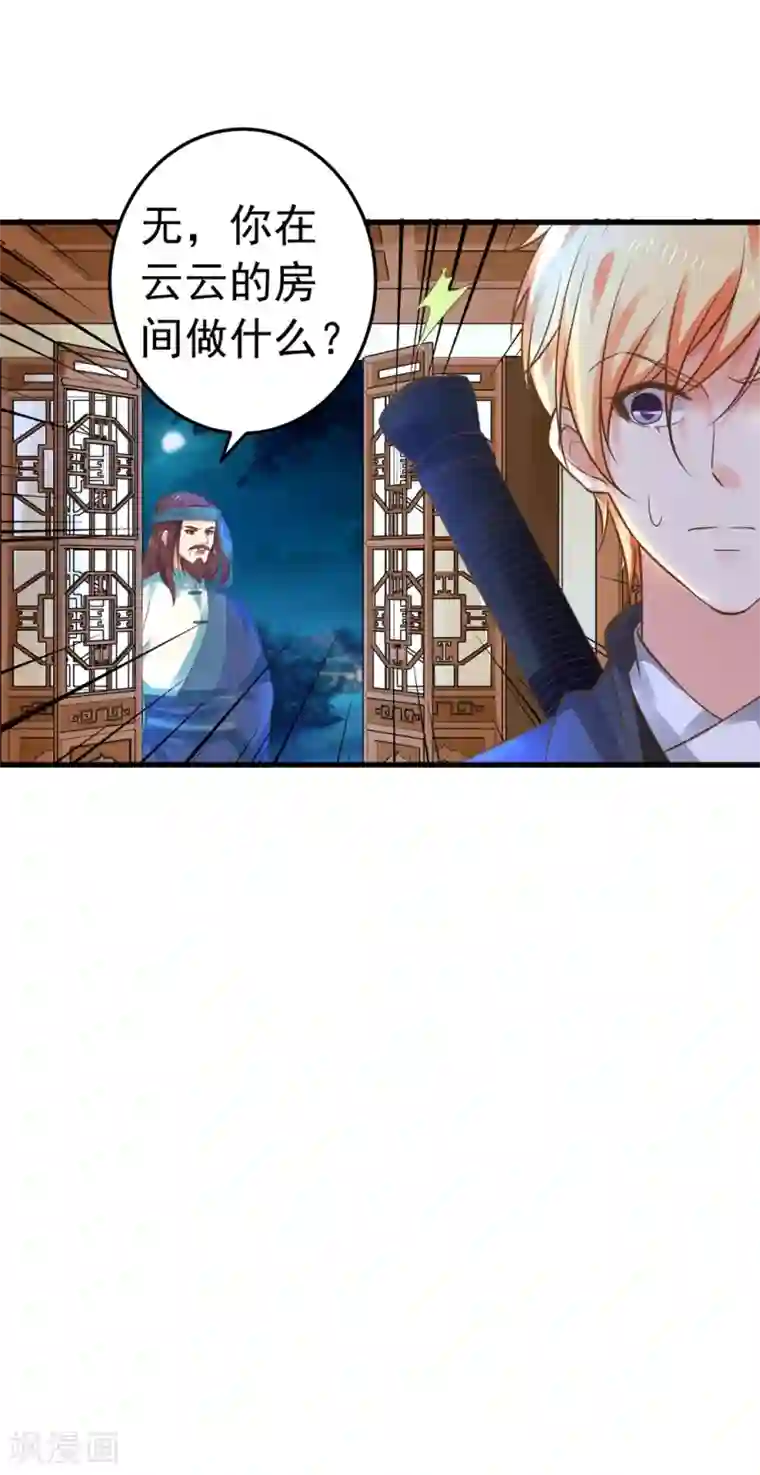 这个贵妃有点飘第150话 谋事在老婆