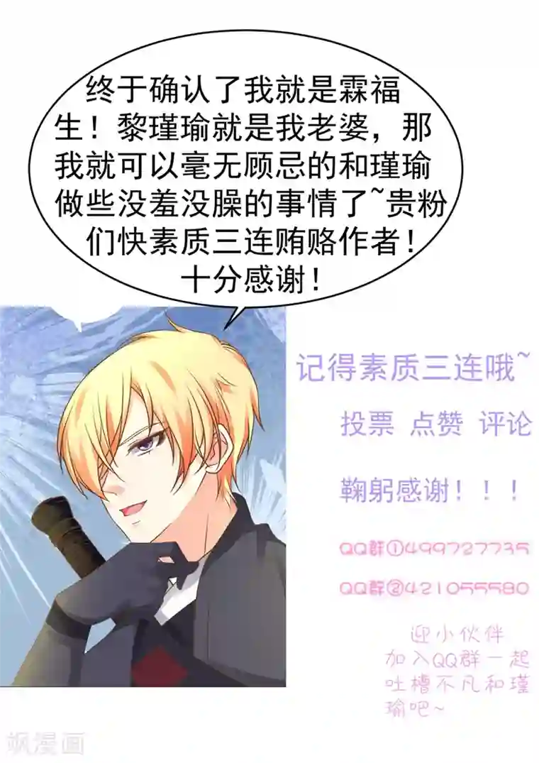 这个贵妃有点飘第150话 谋事在老婆