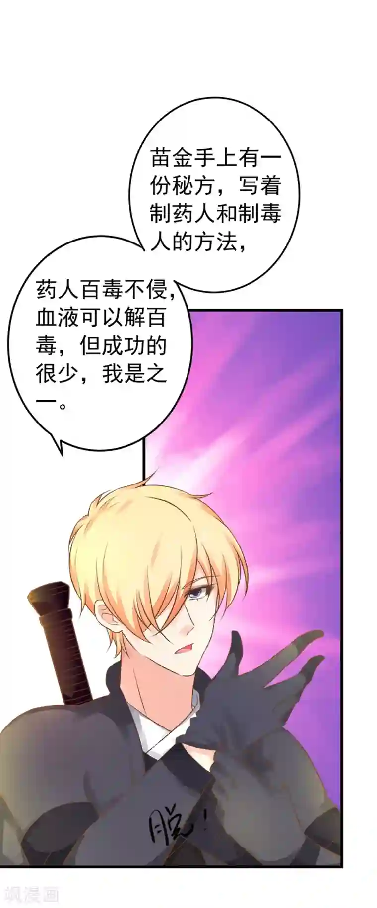 这个贵妃有点飘第150话 谋事在老婆