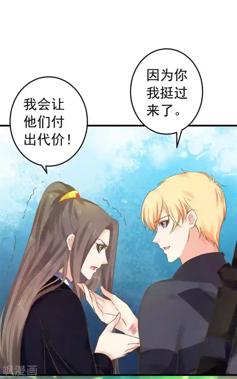 这个贵妃有点飘第150话 谋事在老婆