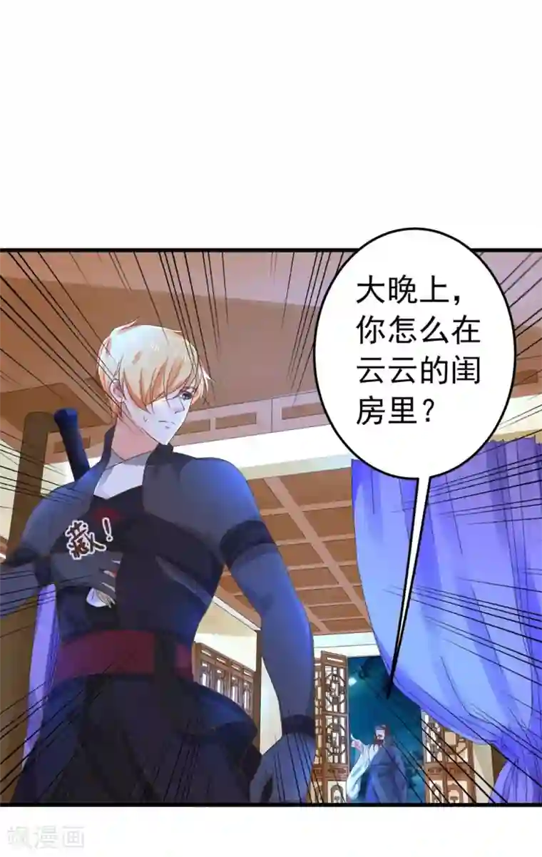 这个贵妃有点飘第151话 都馋他的身子