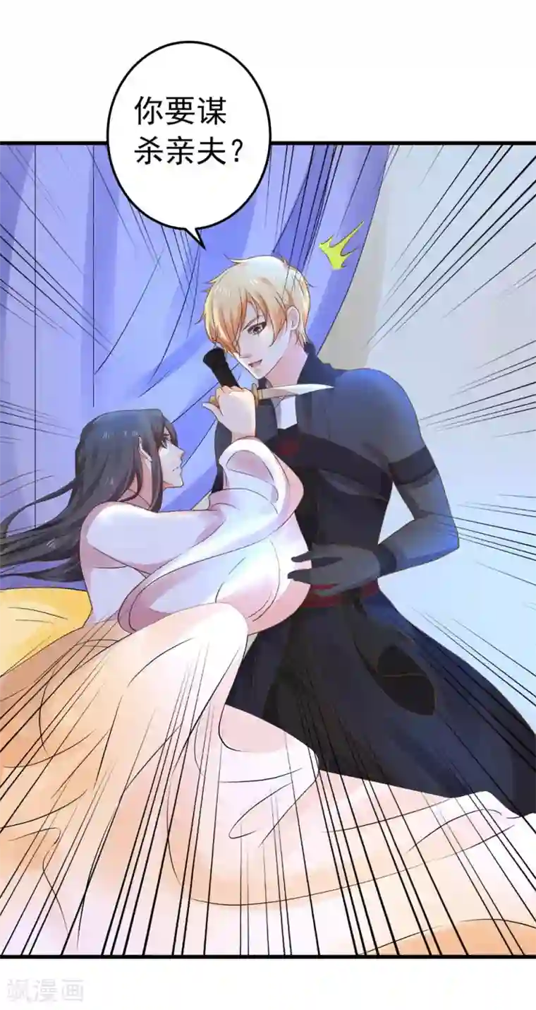 这个贵妃有点飘第151话 都馋他的身子