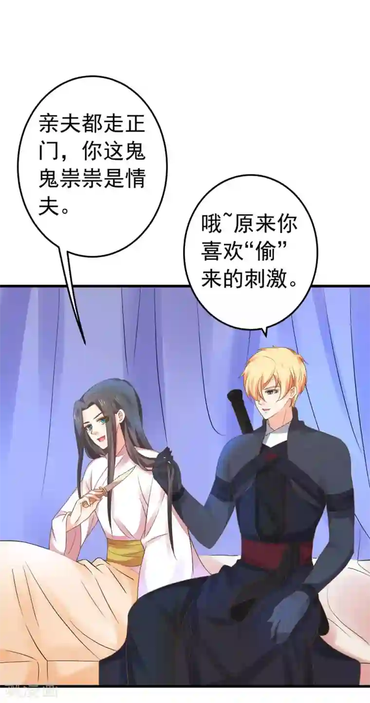 这个贵妃有点飘第151话 都馋他的身子