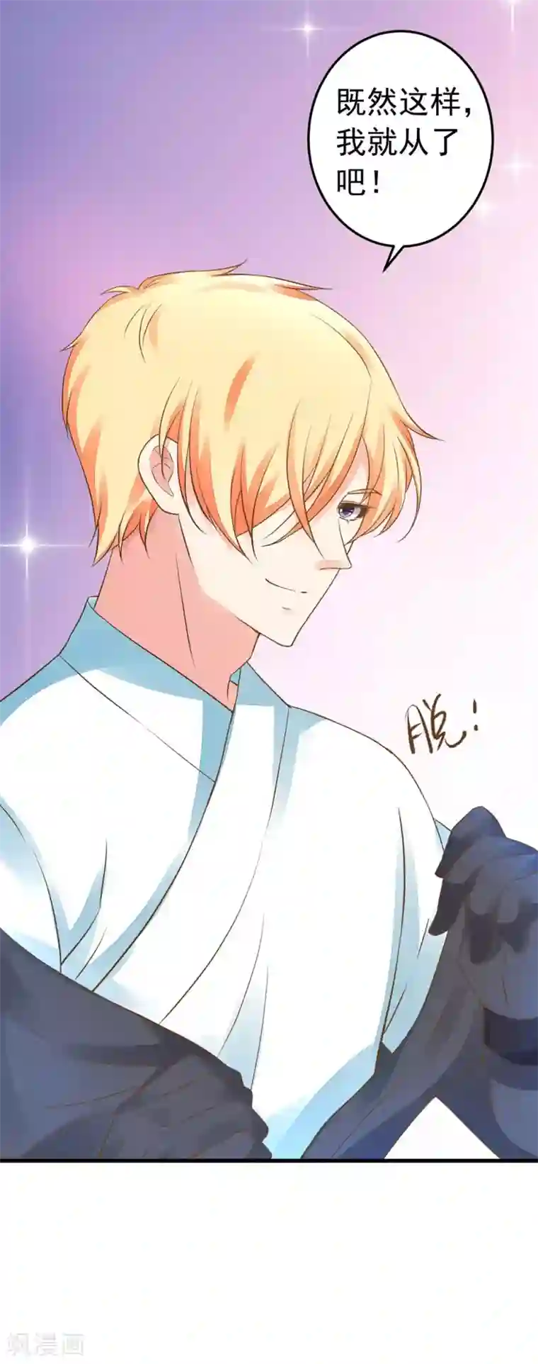 这个贵妃有点飘第151话 都馋他的身子