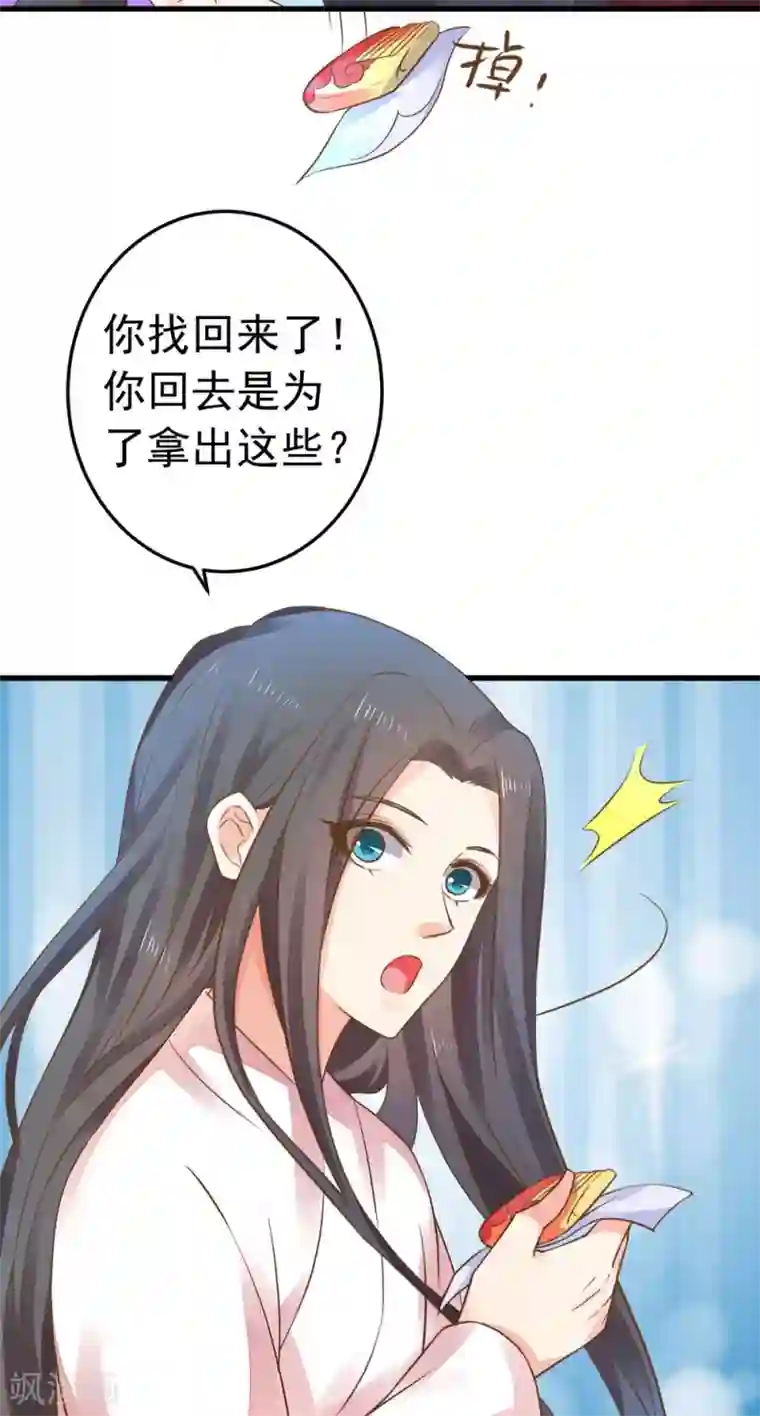 这个贵妃有点飘第151话 都馋他的身子