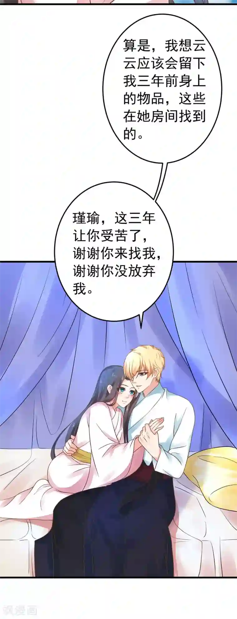 这个贵妃有点飘第151话 都馋他的身子