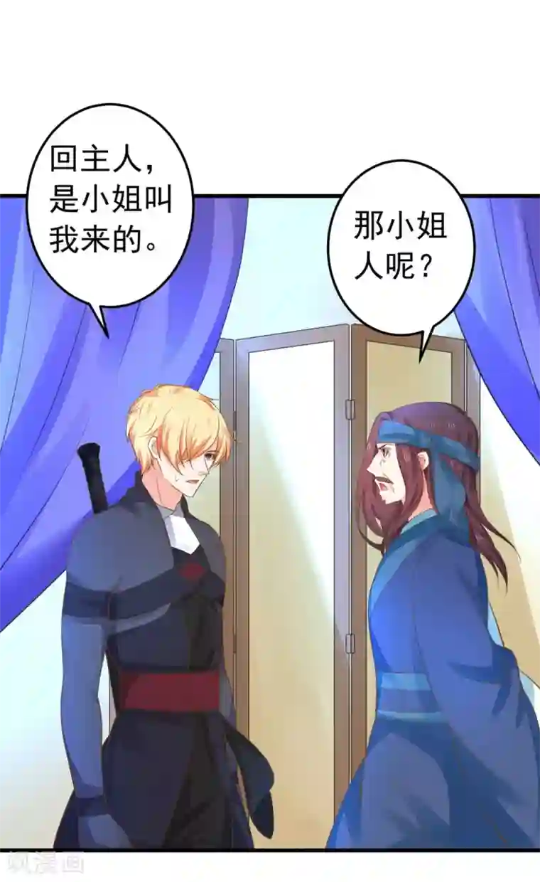 这个贵妃有点飘第151话 都馋他的身子