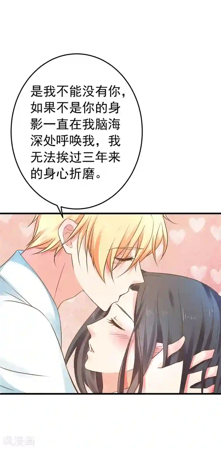 这个贵妃有点飘第151话 都馋他的身子