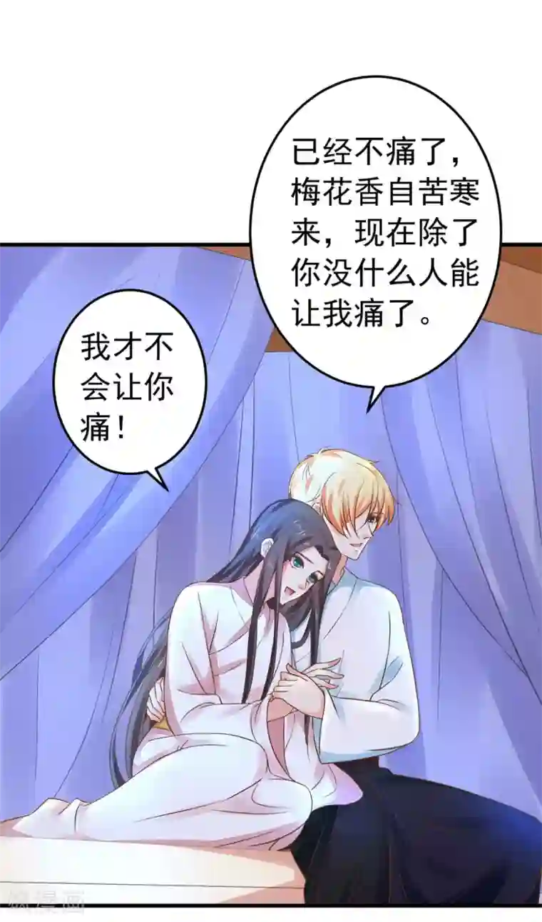 这个贵妃有点飘第151话 都馋他的身子