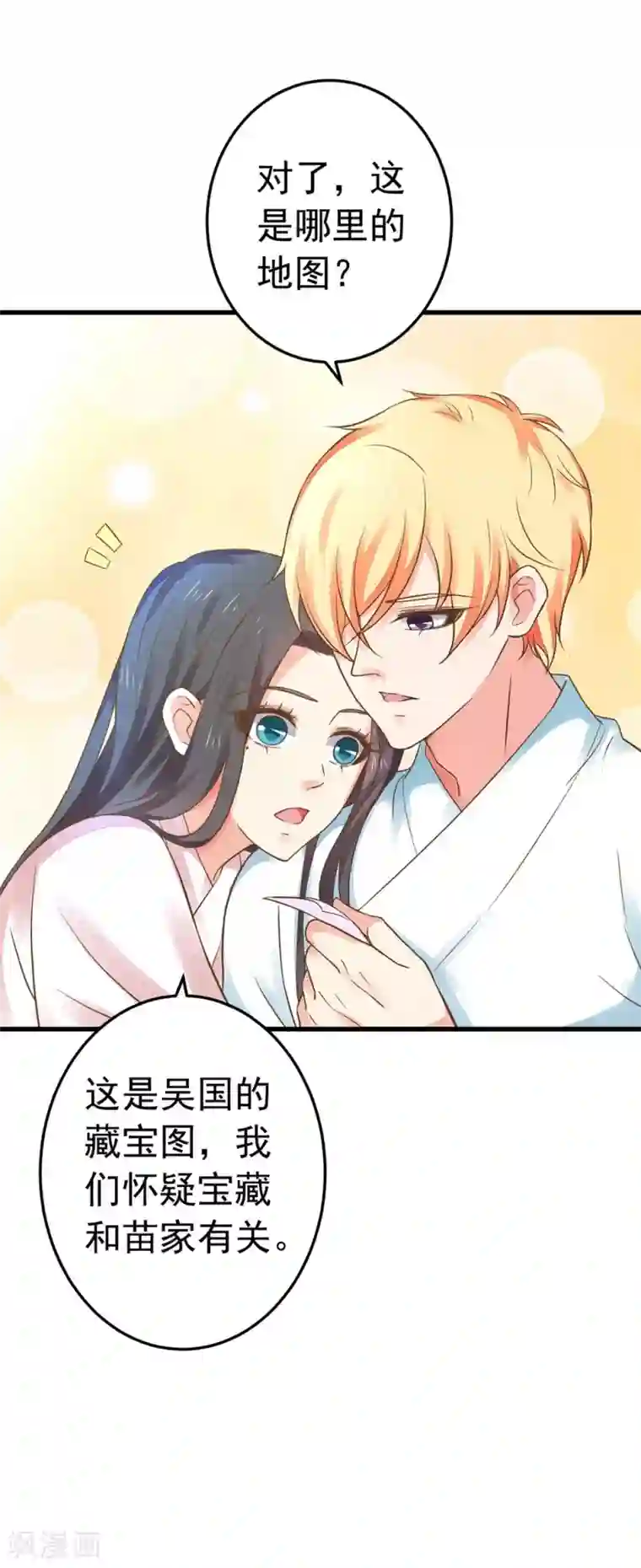 这个贵妃有点飘第151话 都馋他的身子