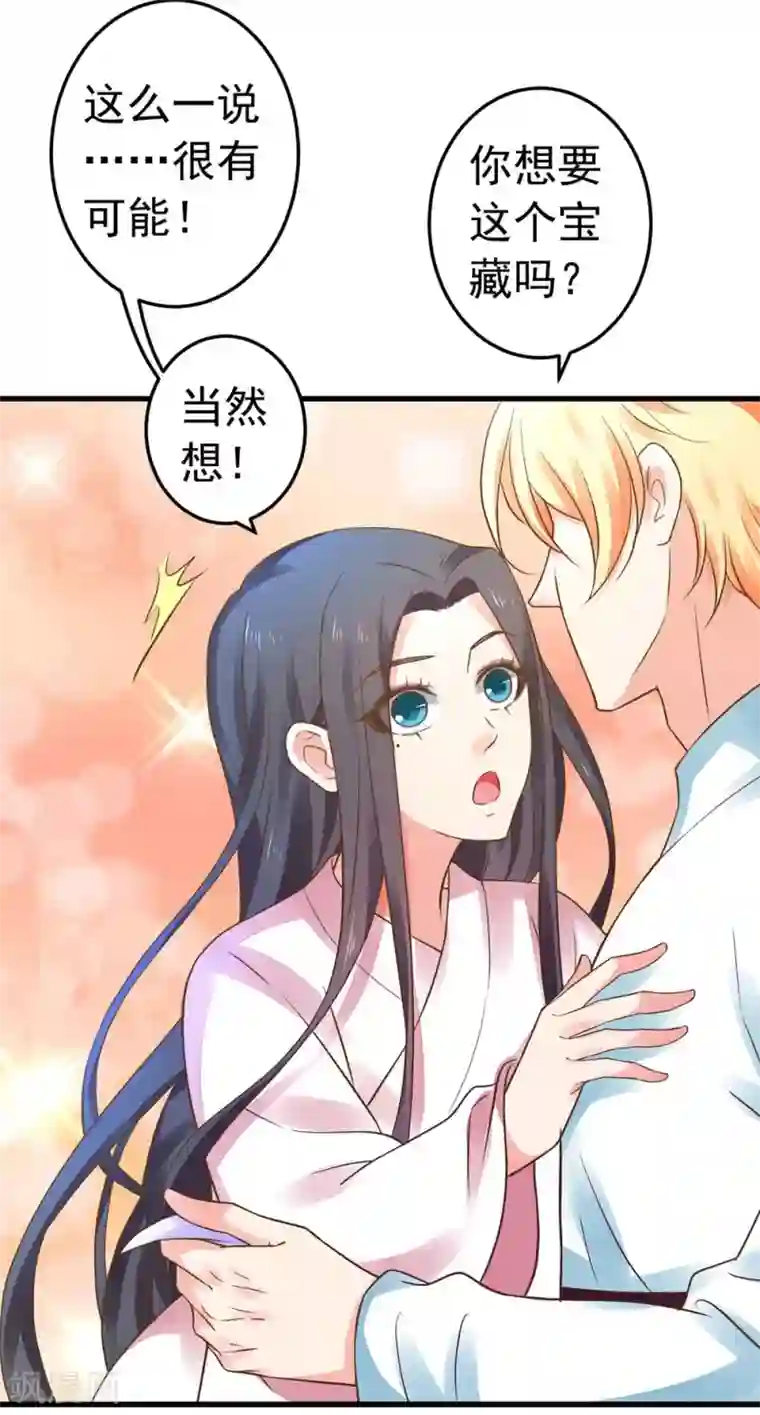这个贵妃有点飘第151话 都馋他的身子