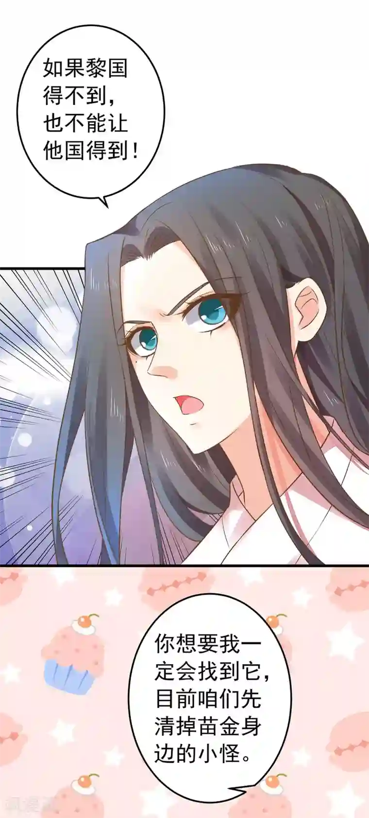 这个贵妃有点飘第151话 都馋他的身子