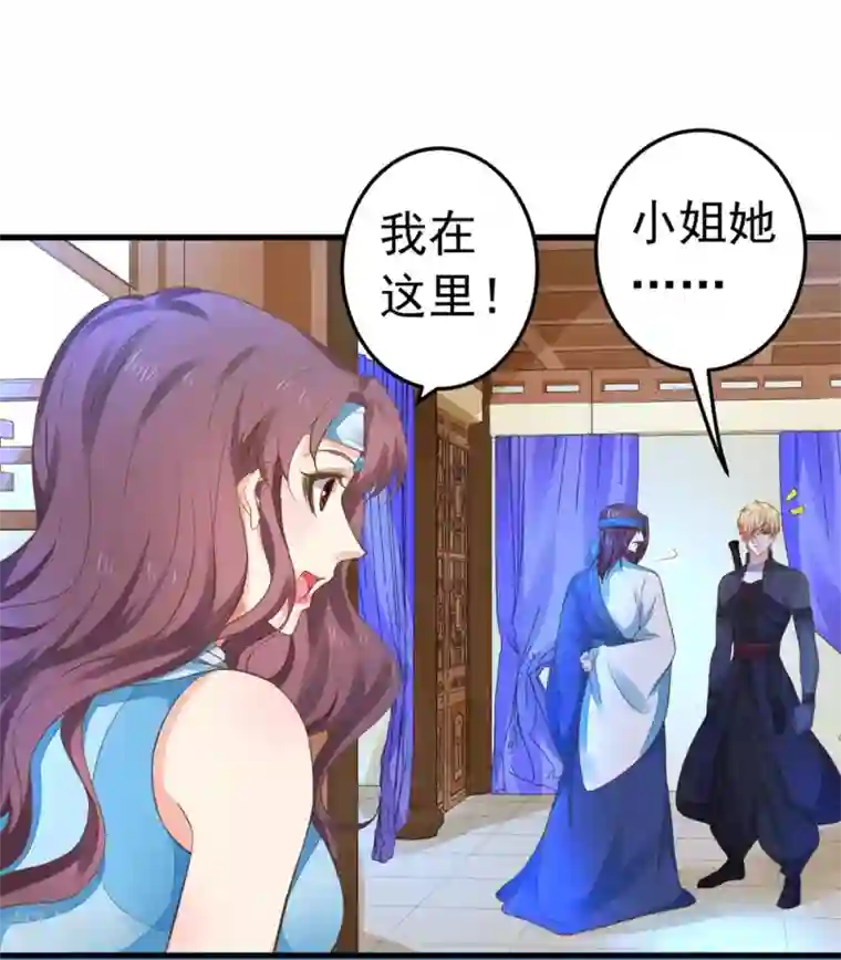 这个贵妃有点飘第151话 都馋他的身子