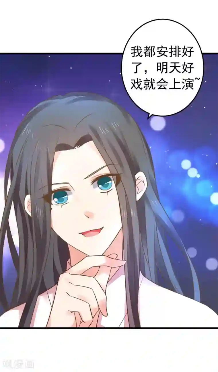 这个贵妃有点飘第151话 都馋他的身子