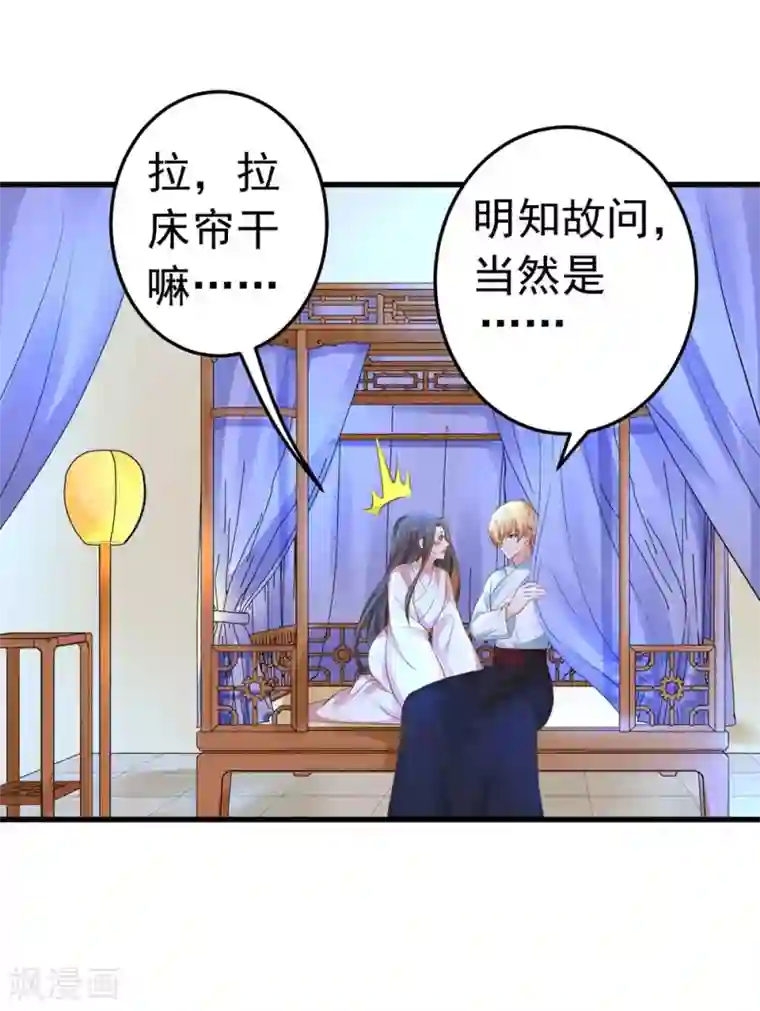 这个贵妃有点飘第151话 都馋他的身子