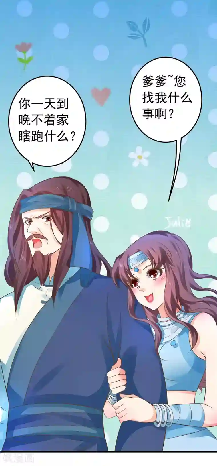 这个贵妃有点飘第151话 都馋他的身子
