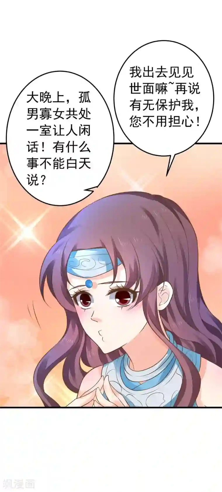 这个贵妃有点飘第151话 都馋他的身子