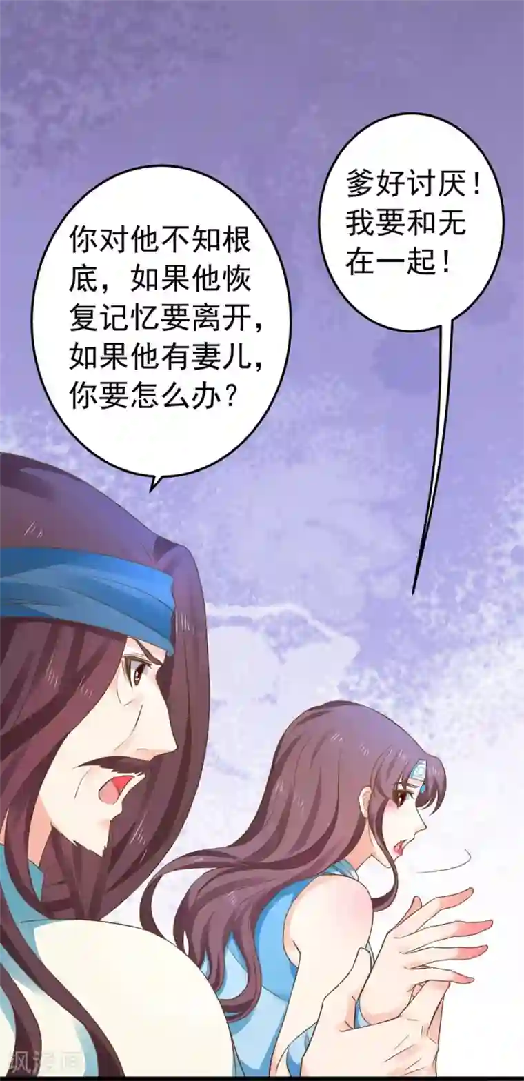 这个贵妃有点飘第151话 都馋他的身子