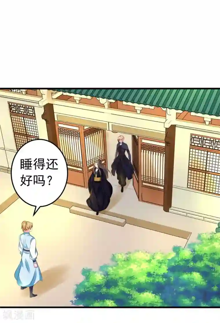 这个贵妃有点飘第152话 夫妻双打