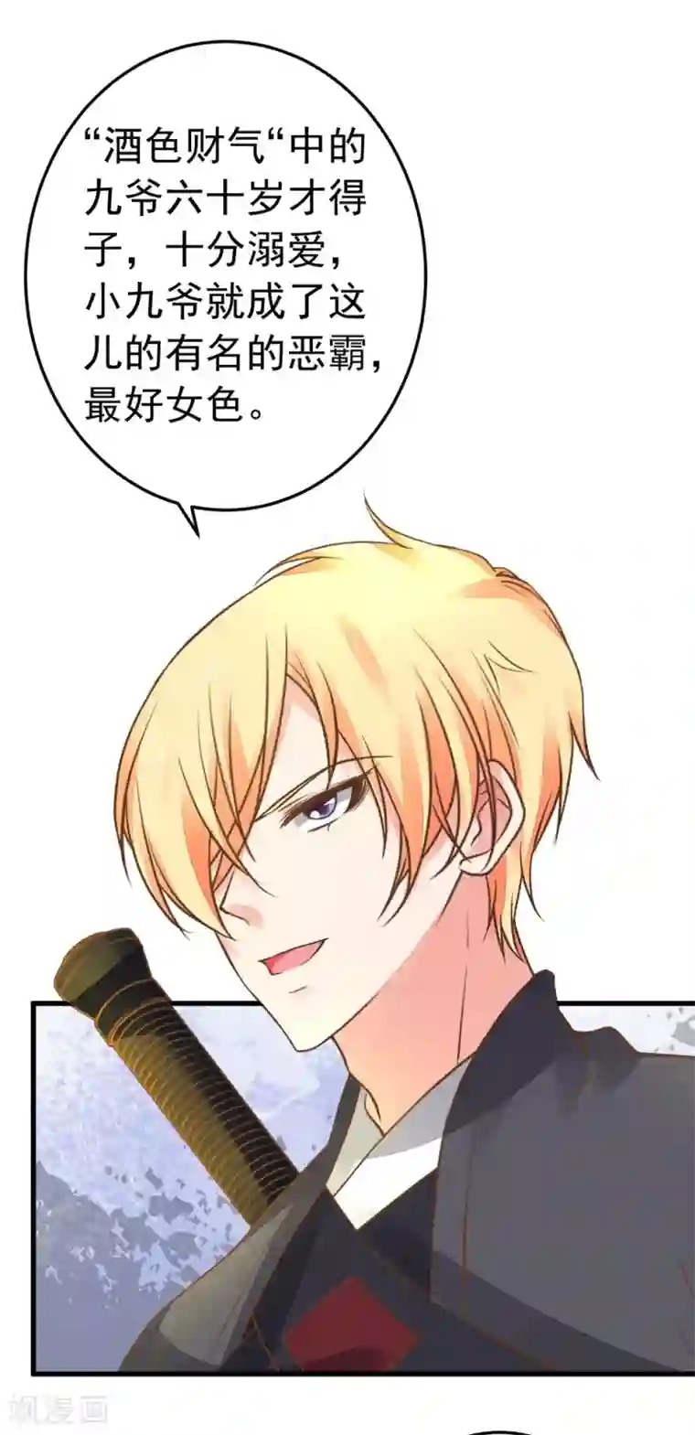 这个贵妃有点飘第152话 夫妻双打