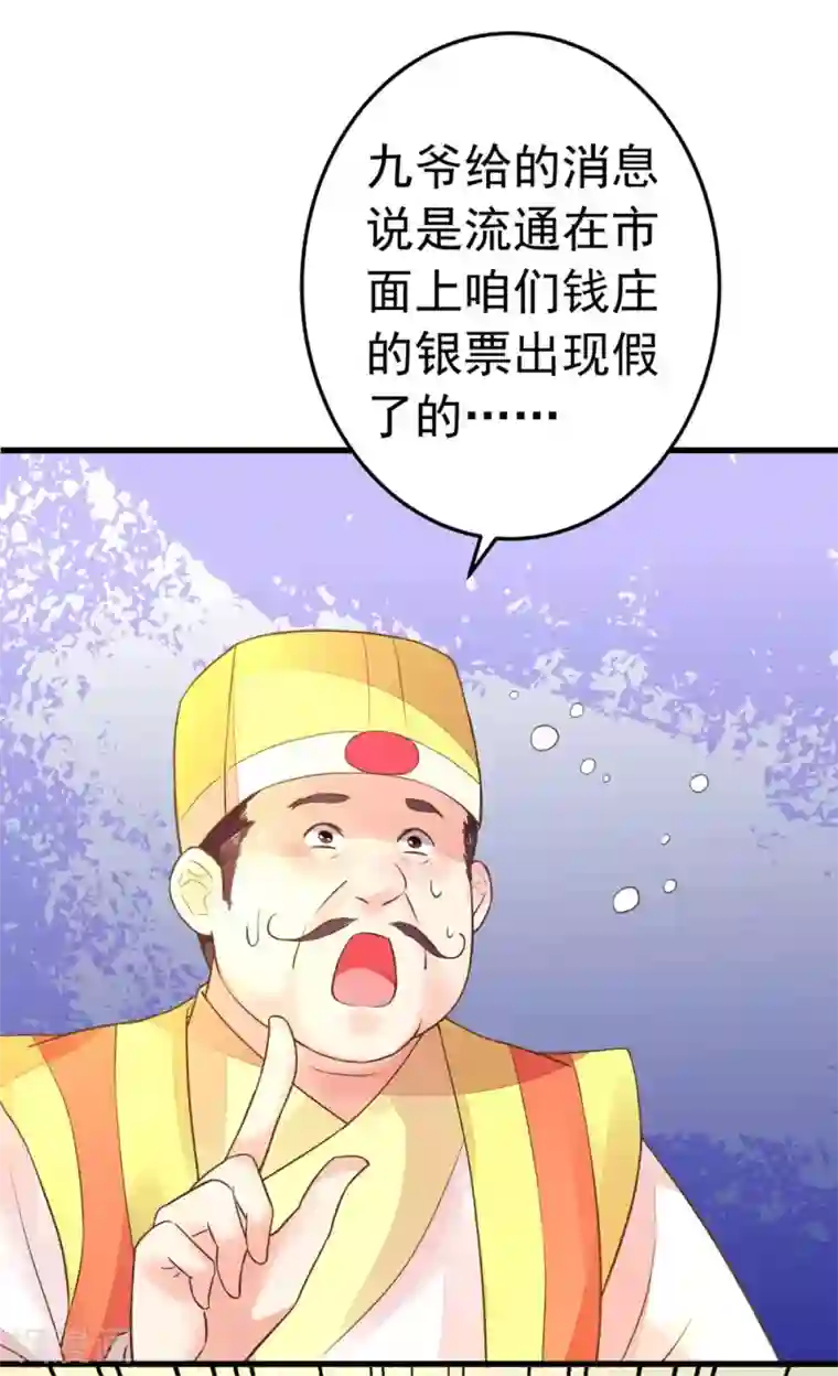 这个贵妃有点飘第152话 夫妻双打