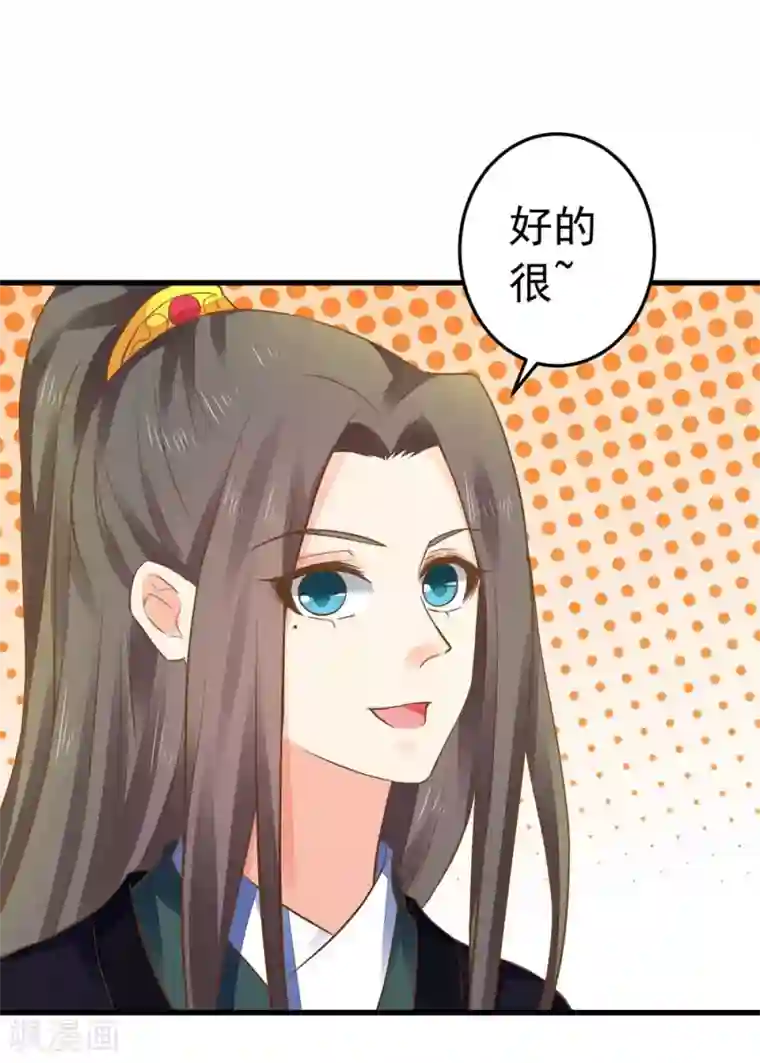 这个贵妃有点飘第152话 夫妻双打