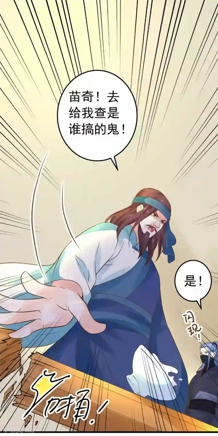 这个贵妃有点飘第152话 夫妻双打