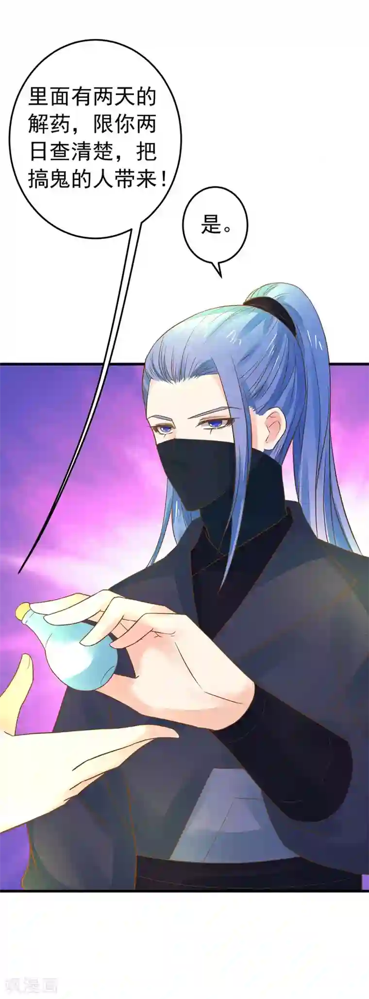 这个贵妃有点飘第152话 夫妻双打