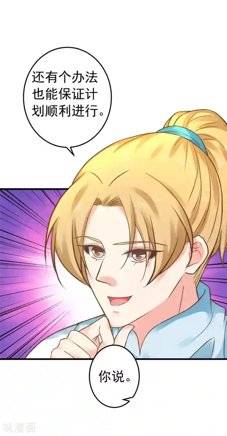 这个贵妃有点飘第152话 夫妻双打