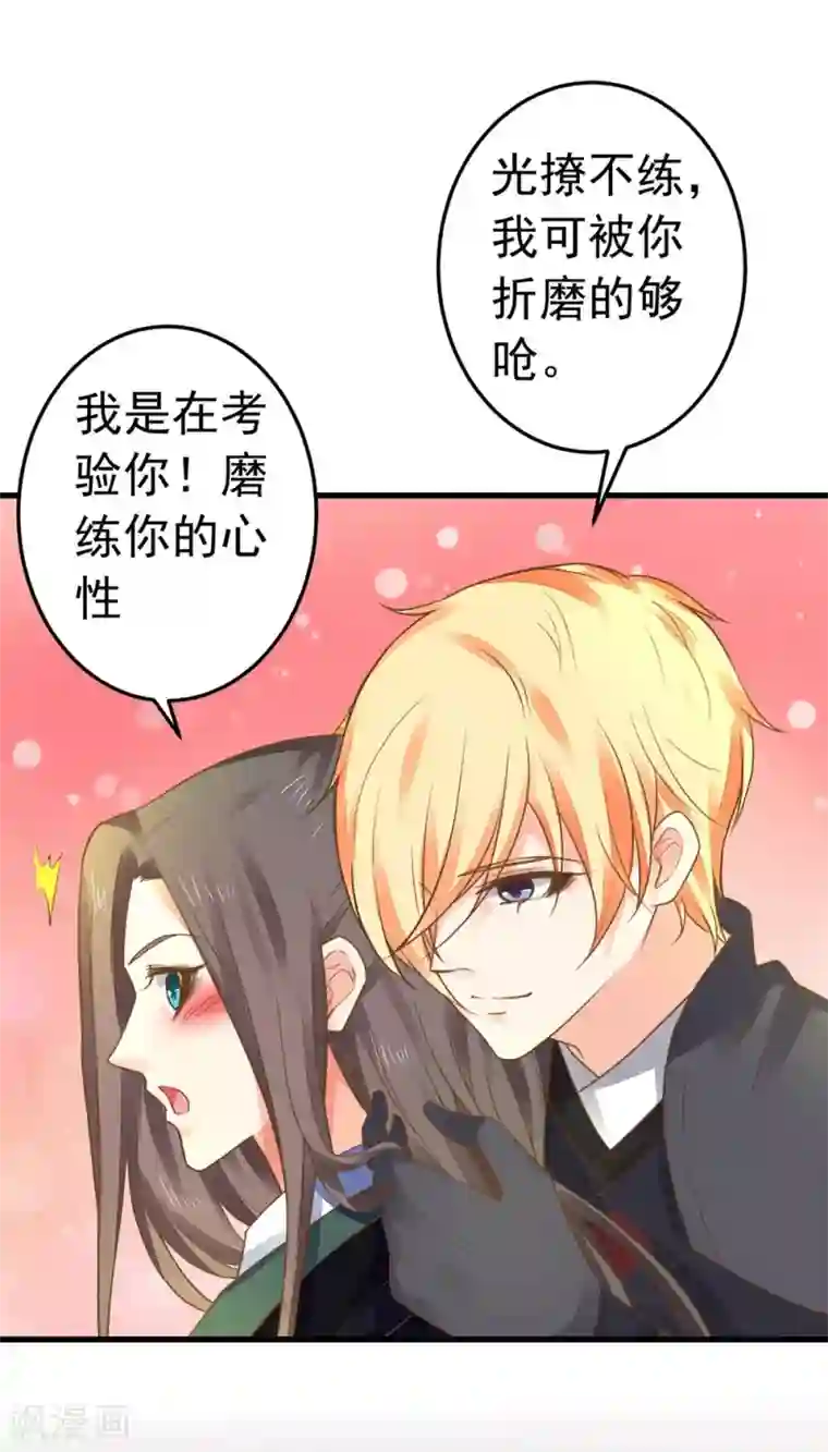 这个贵妃有点飘第152话 夫妻双打