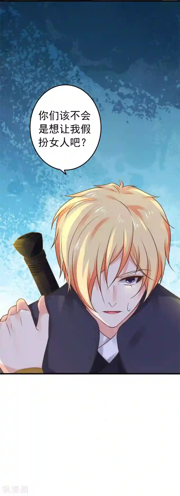 这个贵妃有点飘第152话 夫妻双打