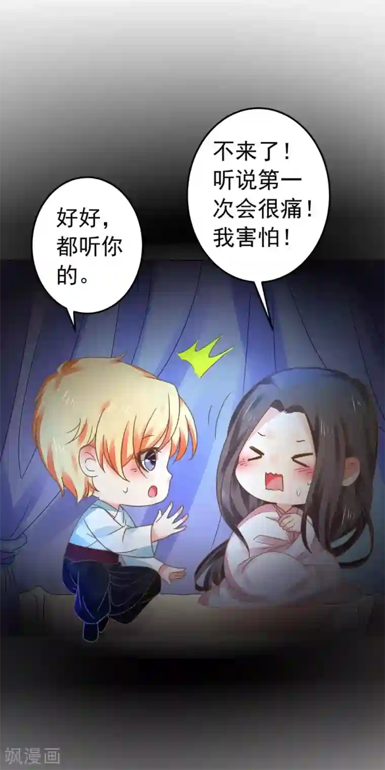 这个贵妃有点飘第152话 夫妻双打