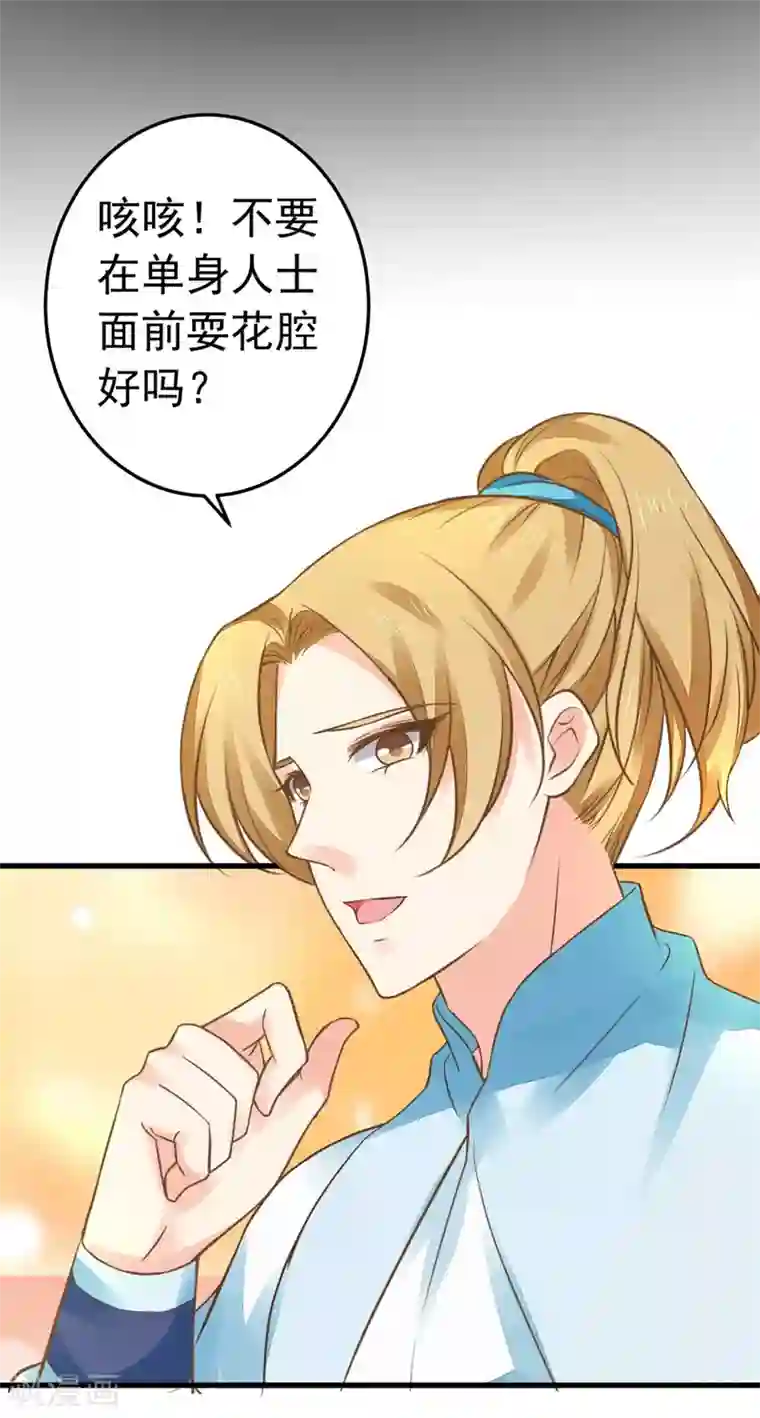 这个贵妃有点飘第152话 夫妻双打