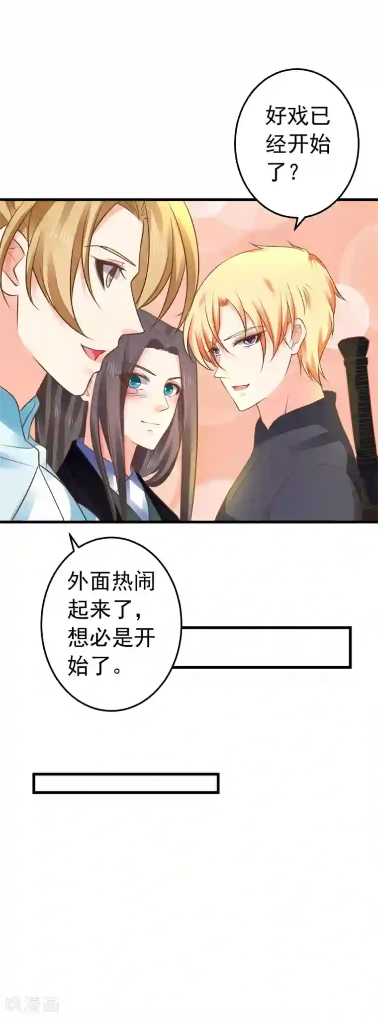 这个贵妃有点飘第152话 夫妻双打