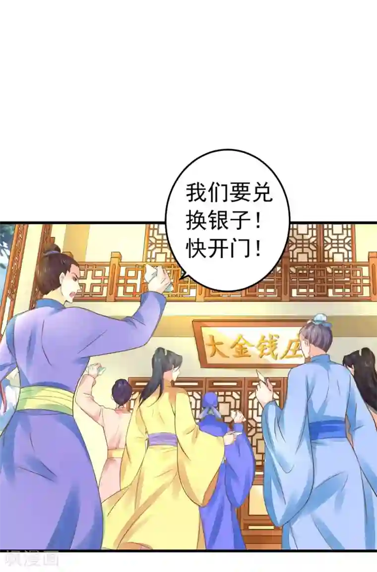 这个贵妃有点飘第152话 夫妻双打